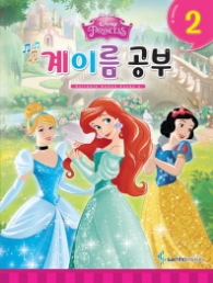 Disney 계이름공부 2 (프린세스)